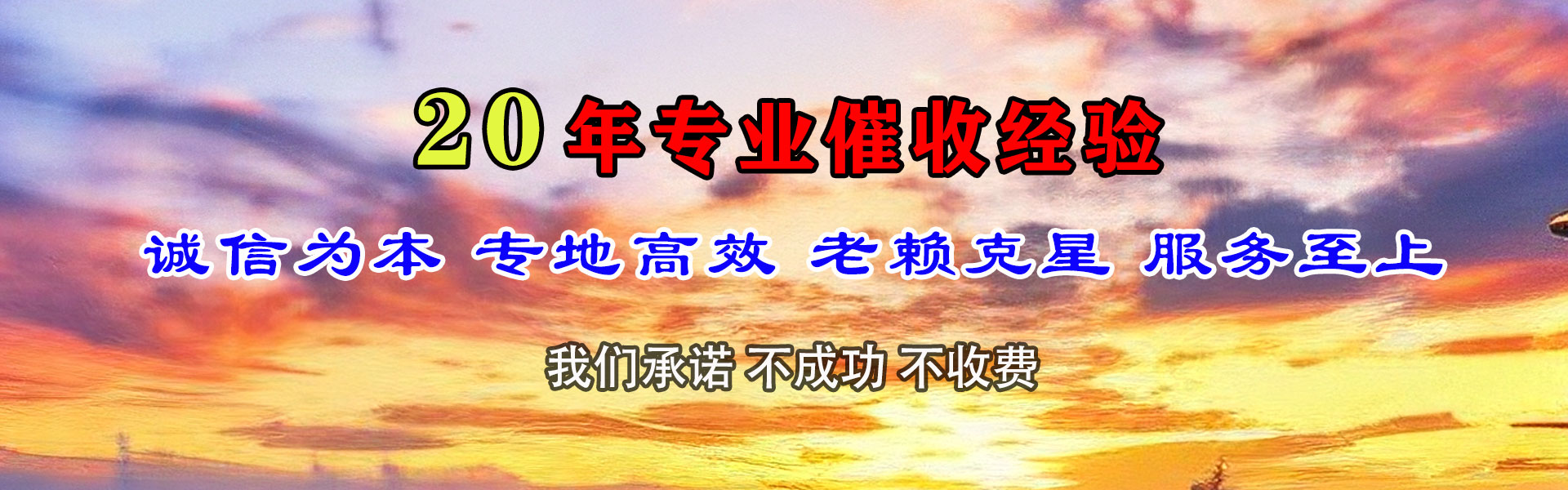 五华清债公司