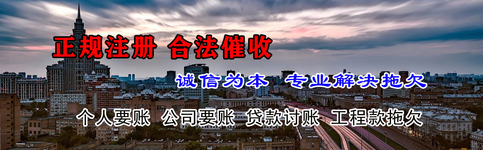 五华讨账公司